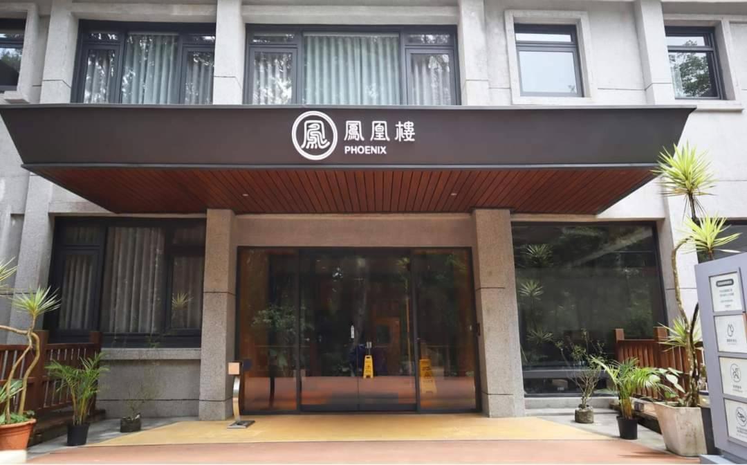 Howard Resort Xitou Lugu Exteriör bild